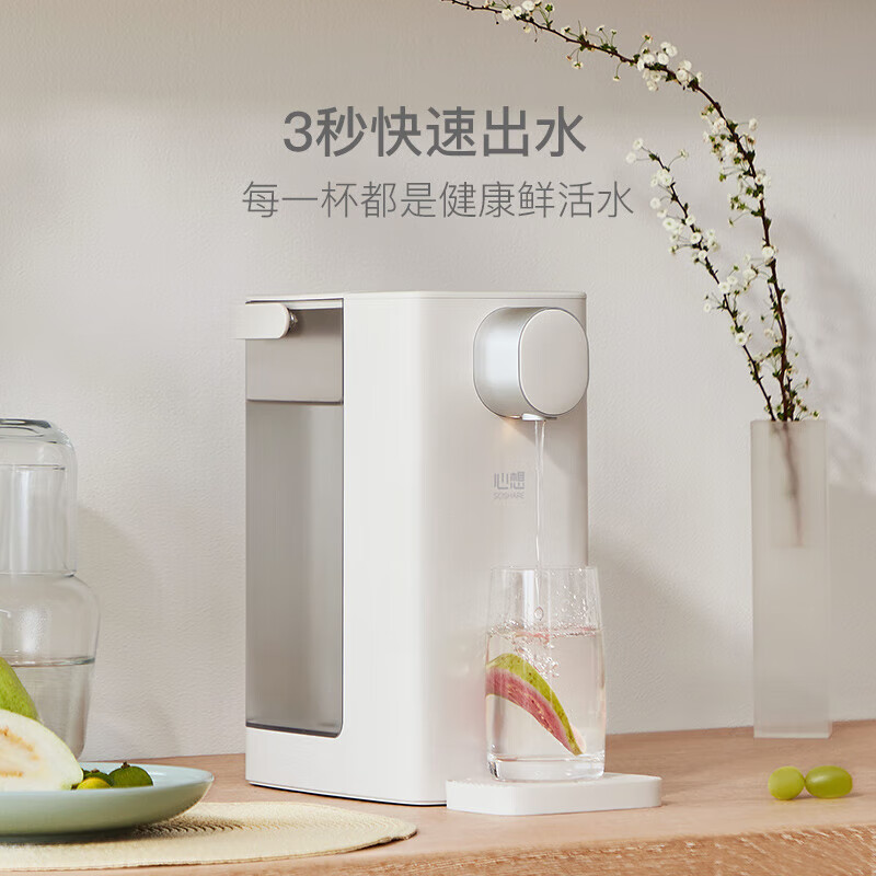 小米 心想即热饮水机 S2302白色 家用台式饮水机迷你便携冲泡茶吧机一键智能速热电热水壶