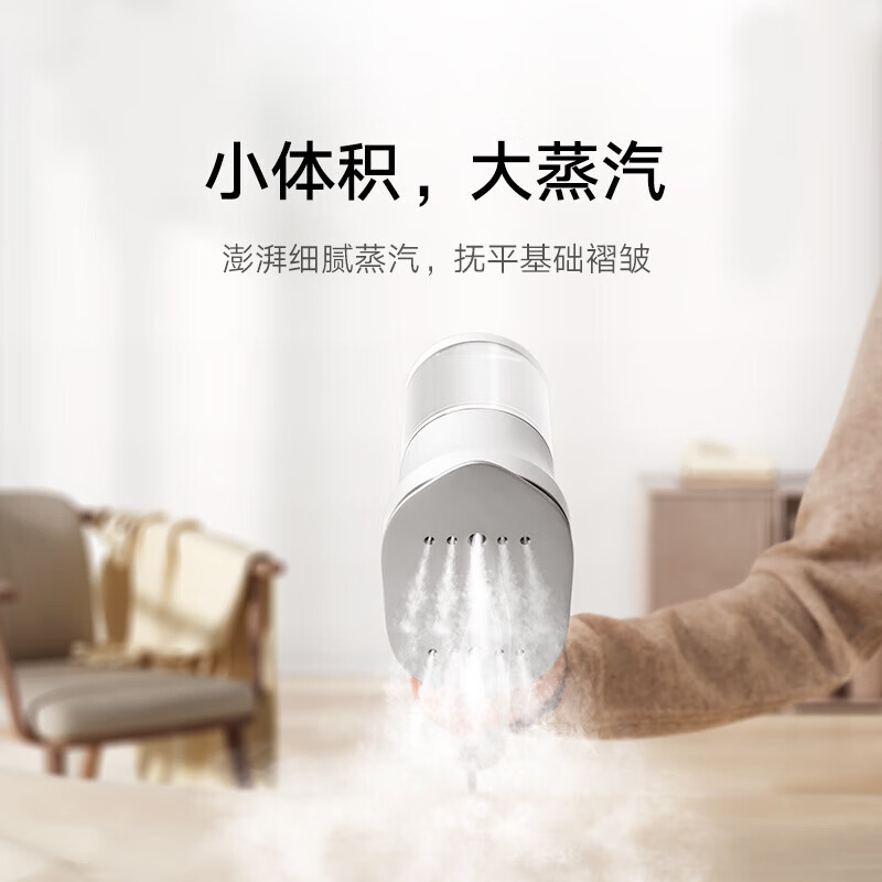 小米挂烫机 家用手持蒸汽熨烫机 增压蒸汽 便携式熨斗旅游出差小型 除菌除螨 米家手持蒸汽熨烫机