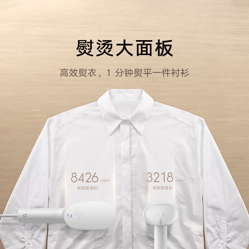 小米挂烫机 家用手持蒸汽熨烫机 增压蒸汽 便携式熨斗旅游出差小型 除菌除螨 米家手持蒸汽熨烫机