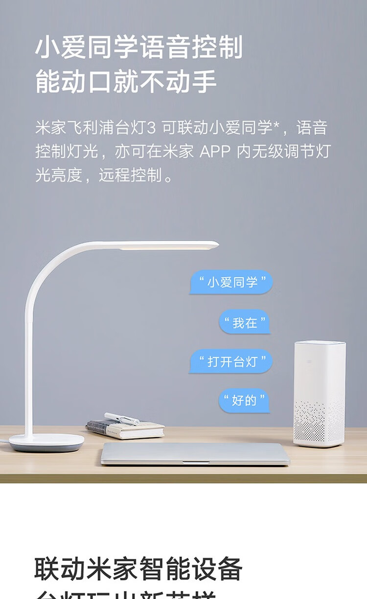小米飞利浦 智能台灯3 智能台灯床头灯双光源智能台灯LED护眼灯