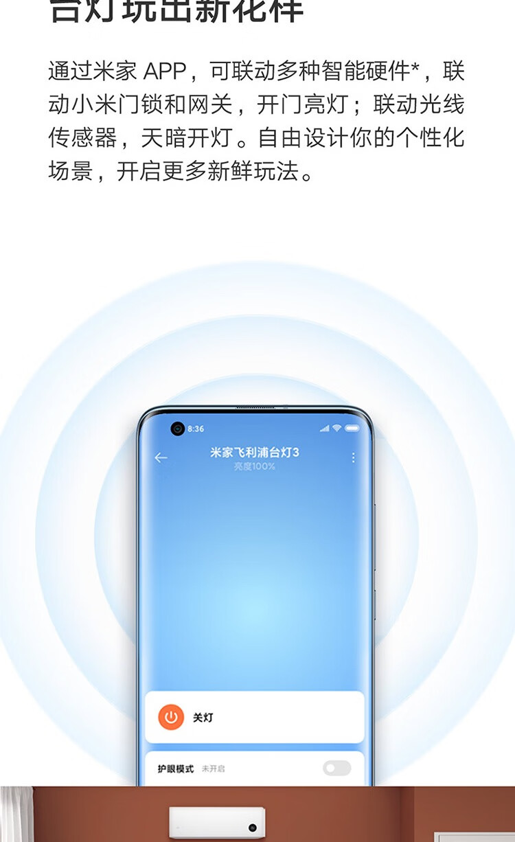 小米飞利浦 智能台灯3 智能台灯床头灯双光源智能台灯LED护眼灯