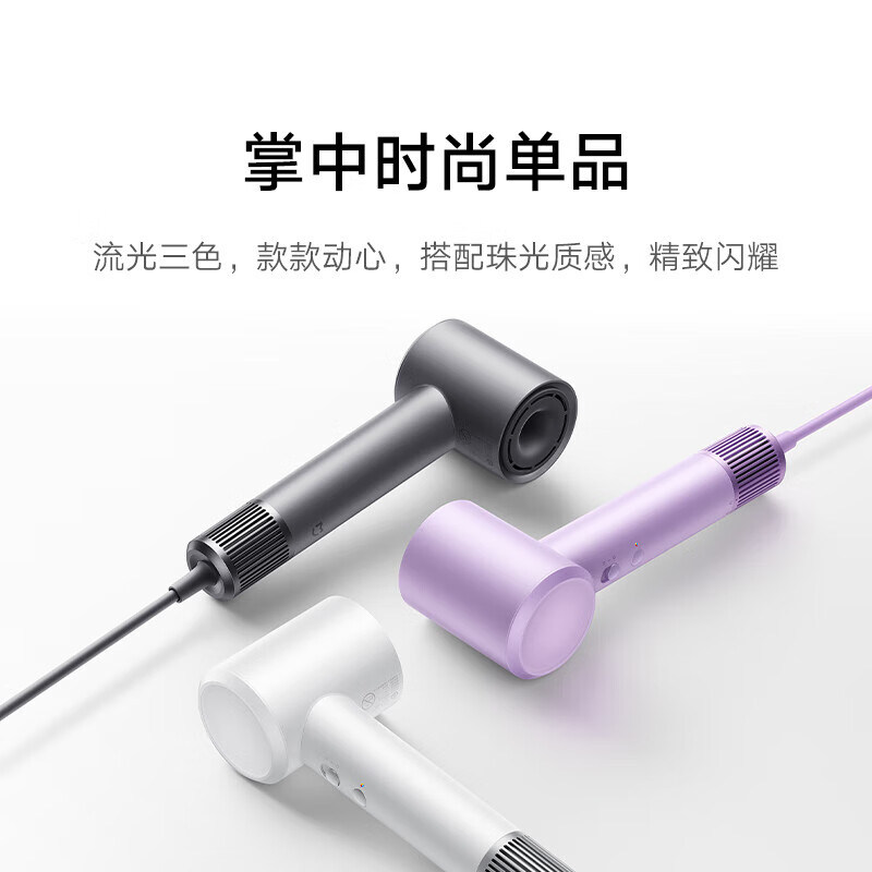 小米高速吹风机H501 温柔小飓风 负离子护发 初晴紫