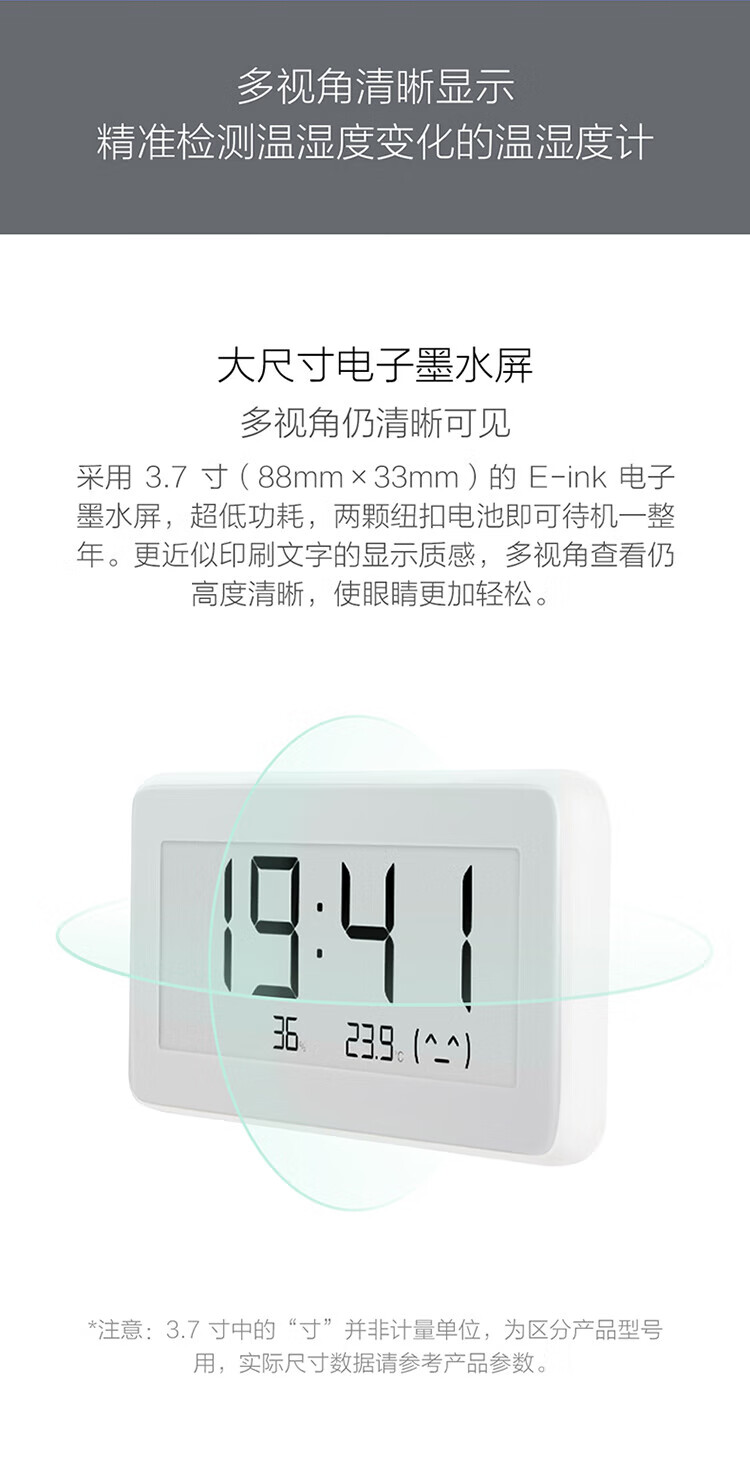 小米电子温湿度计Pro 蓝牙电子家用婴儿房室内高精密温湿度计钟表 白