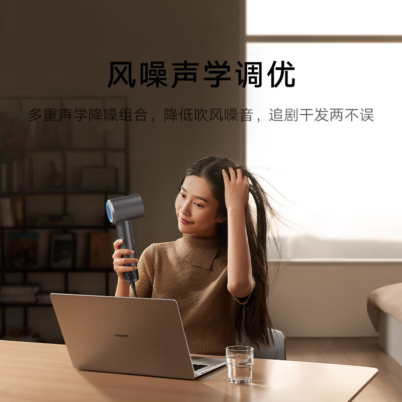 小米高速吹风机H501 温柔小飓风 负离子护发 云漫白