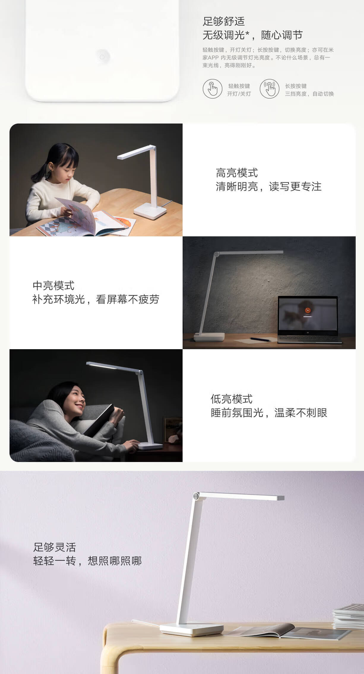 小米智能台灯Lite 国标A级照度 小爱语音遥控 APP智能调光 无蓝光危害 三挡好光