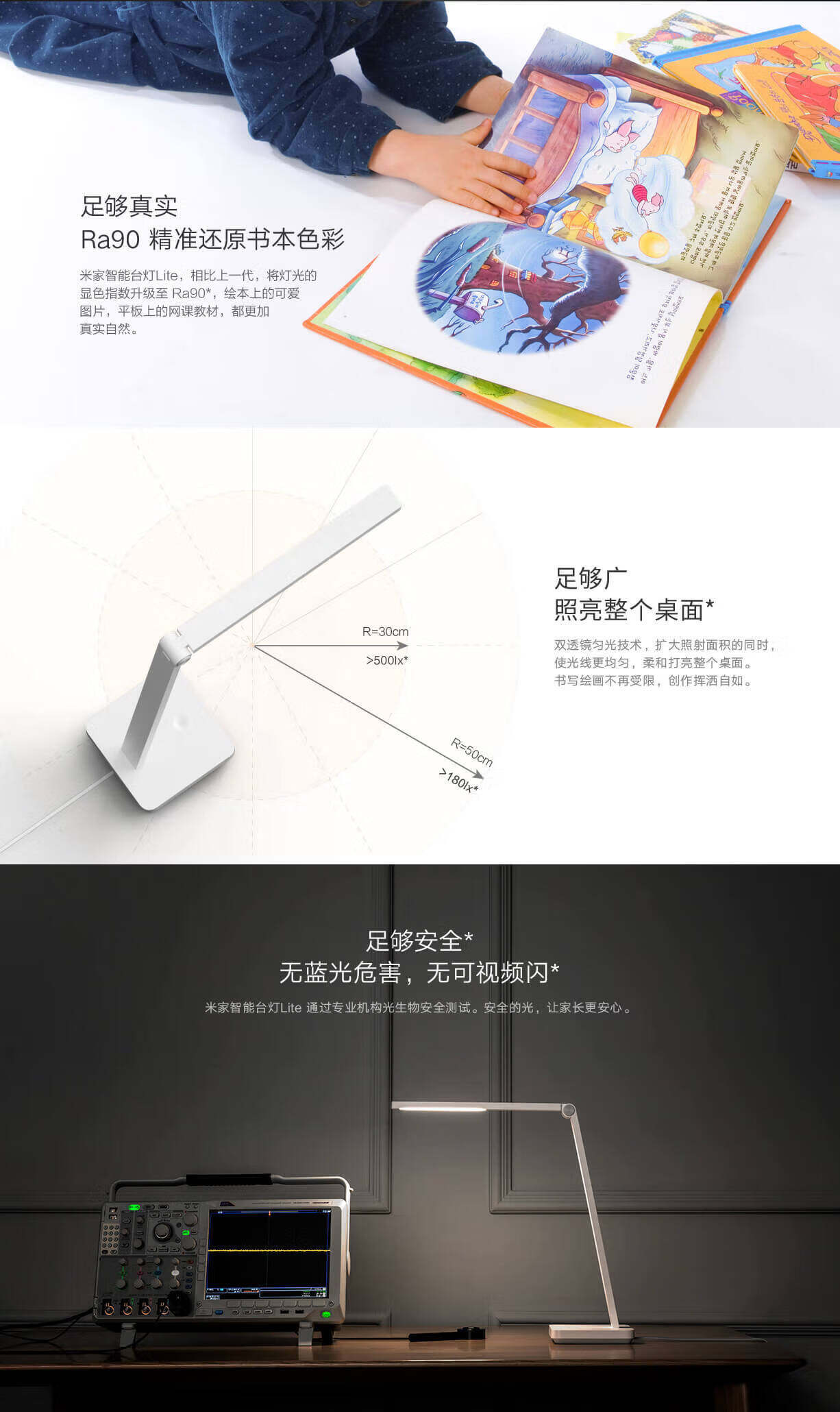 小米智能台灯Lite 国标A级照度 小爱语音遥控 APP智能调光 无蓝光危害 三挡好光