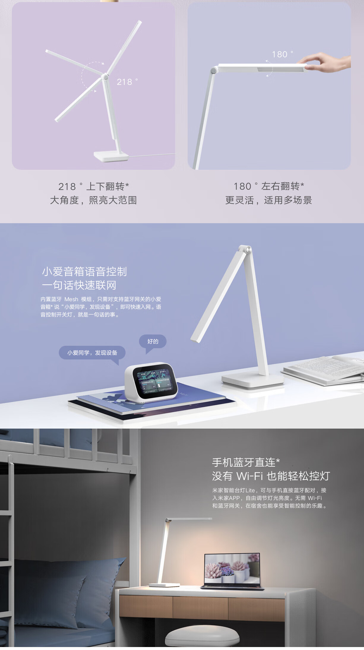 小米智能台灯Lite 国标A级照度 小爱语音遥控 APP智能调光 无蓝光危害 三挡好光