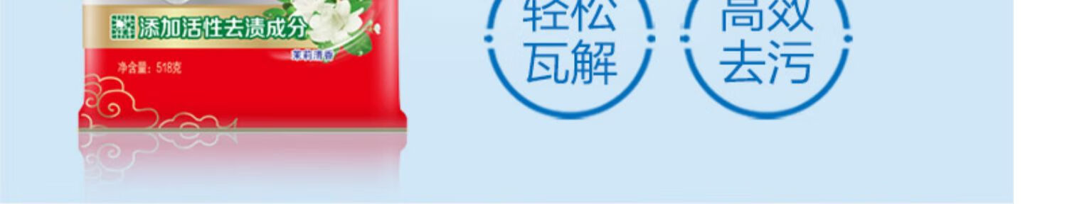 雕 强效去渍易漂洗 超效加酶无磷洗衣粉 茉莉清香518g*5