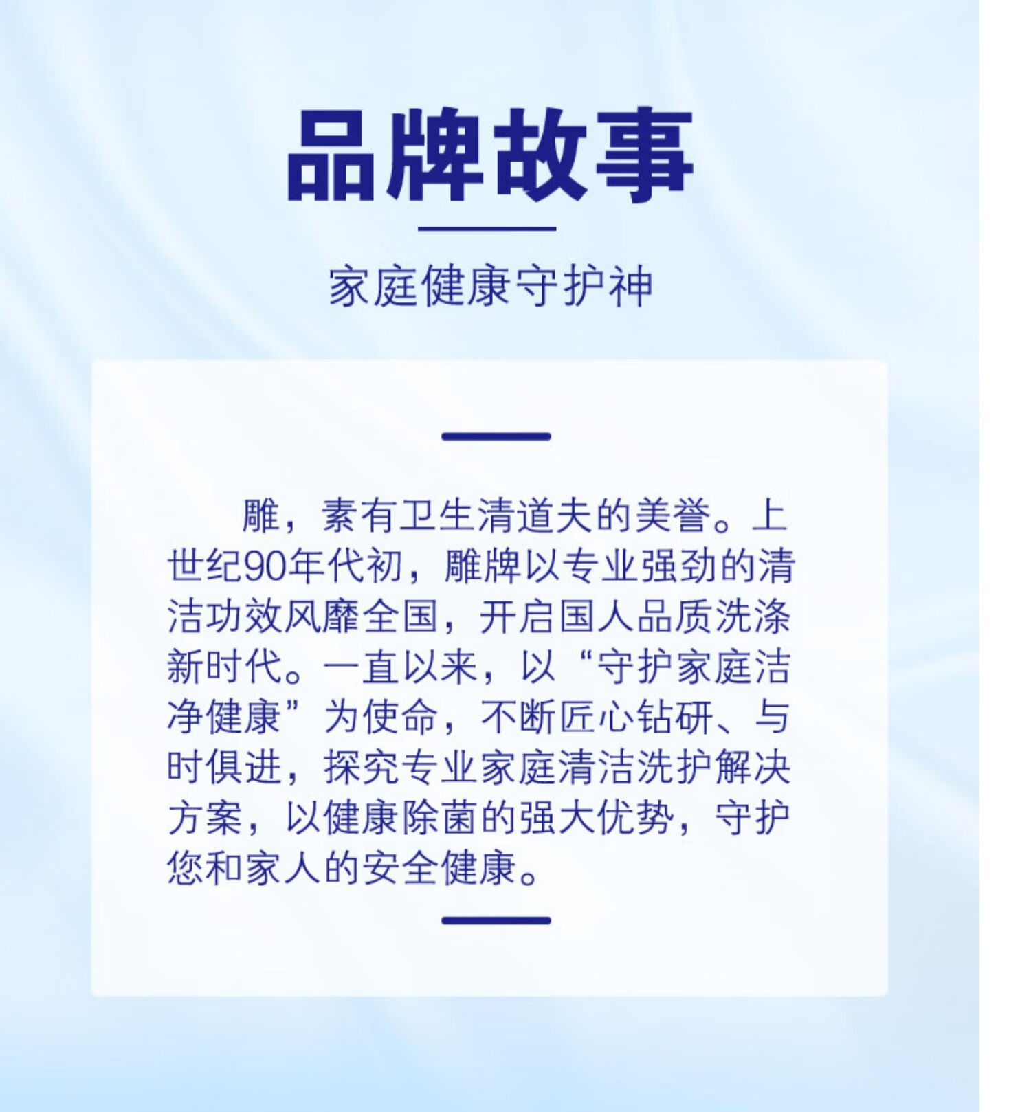雕 强效去渍易漂洗 超效加酶无磷洗衣粉 茉莉清香518g*5
