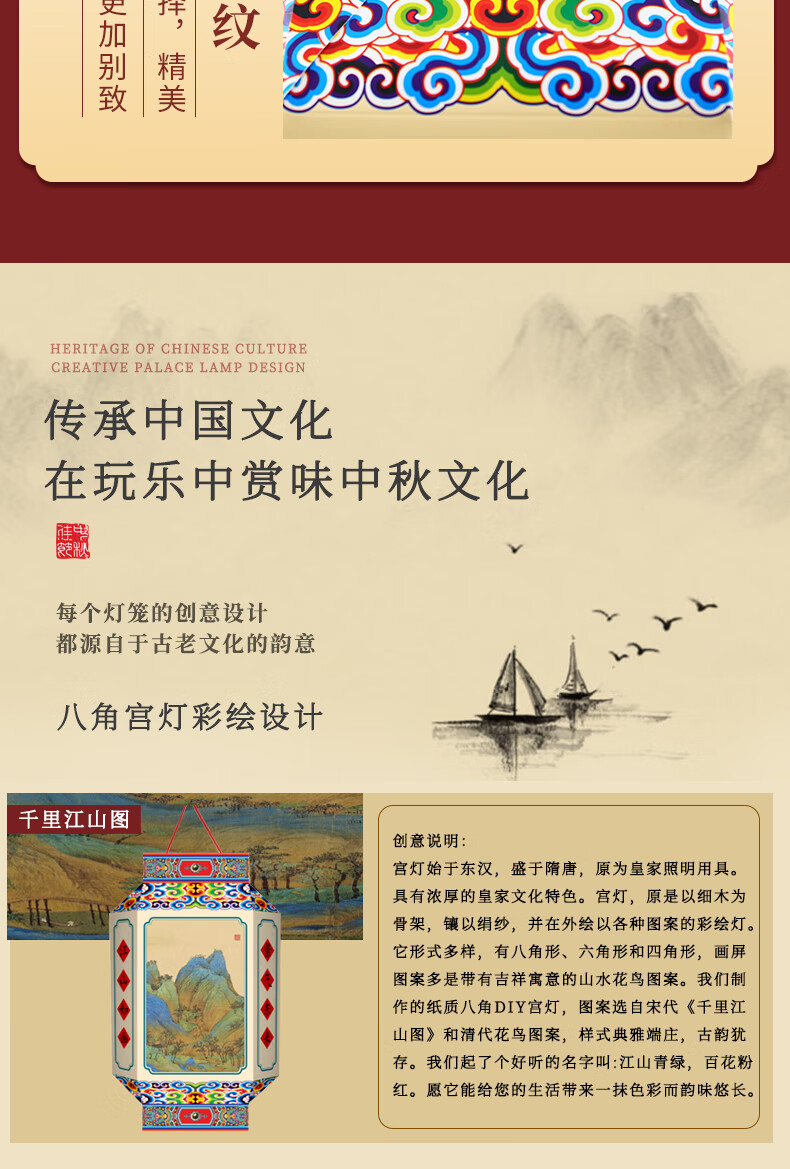 福人福地 DIY纸灯笼镂空发光亲子手工中秋月宫仙子（剪纸款） 八角宫灯