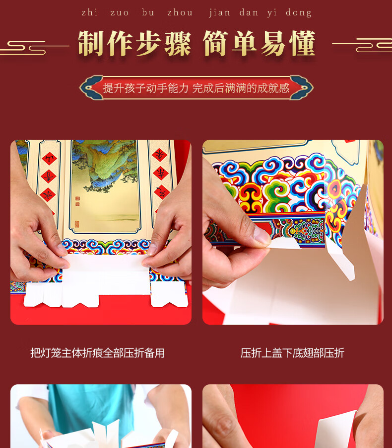 福人福地 DIY纸灯笼镂空发光亲子手工中秋月宫仙子（剪纸款） 八角宫灯