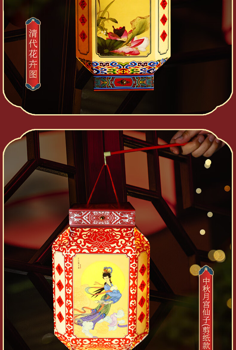 福人福地 DIY纸灯笼镂空发光亲子手工中秋月宫仙子（剪纸款） 八角宫灯