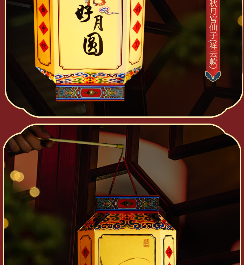 福人福地 DIY纸灯笼镂空发光亲子手工中秋月宫仙子（剪纸款） 八角宫灯