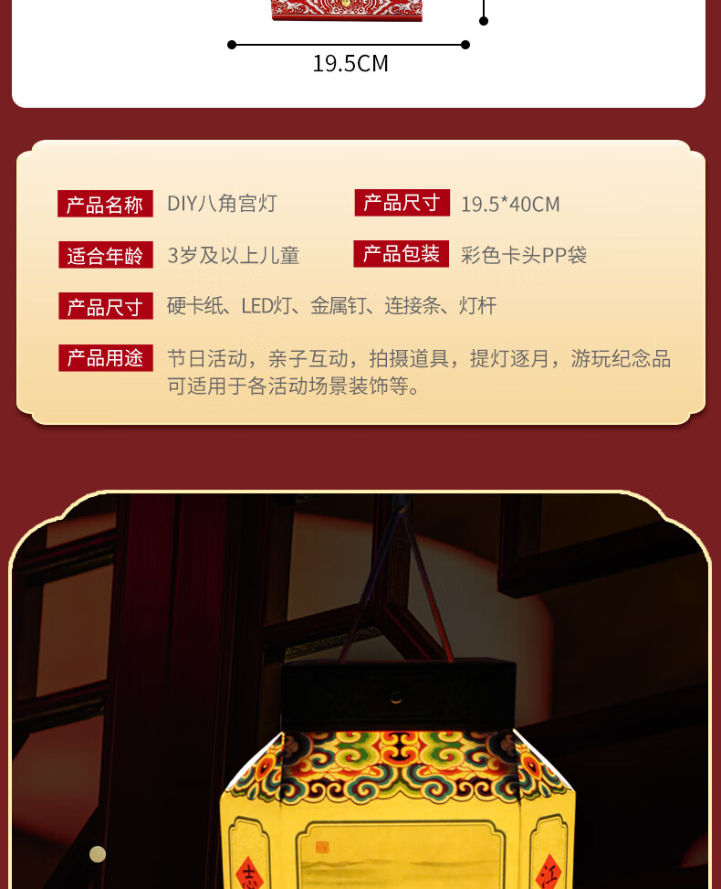 福人福地 DIY纸灯笼镂空发光亲子手工中秋月宫仙子（剪纸款） 八角宫灯