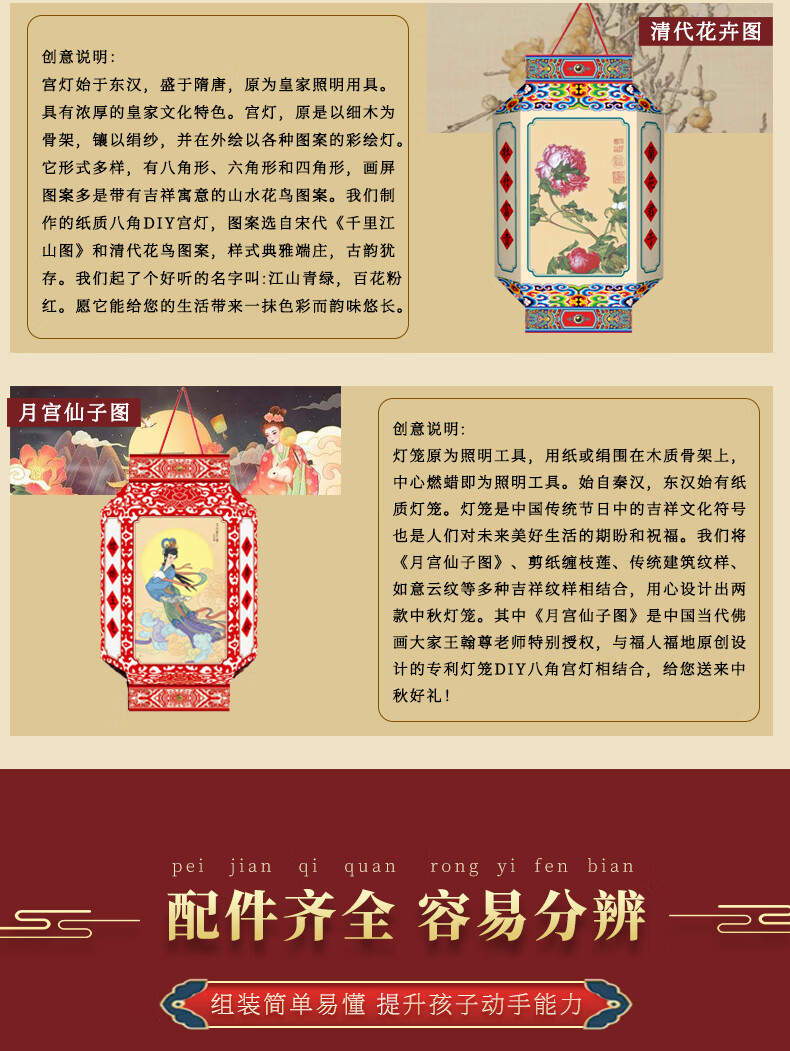 福人福地 DIY纸灯笼镂空发光亲子手工中秋月宫仙子（剪纸款） 八角宫灯