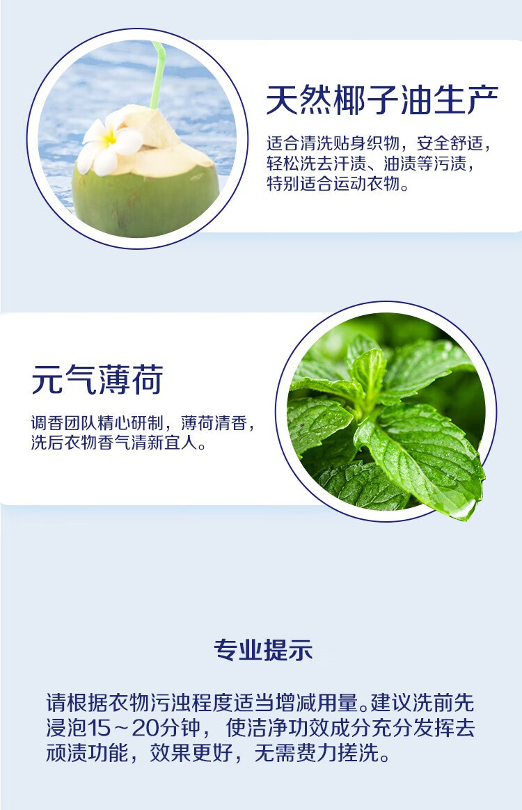 雕 除菌有氧天然皂粉 元气薄荷香1.68kg