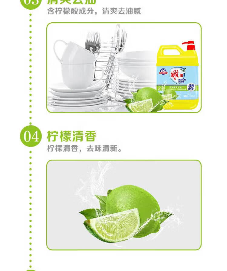 雕 洗洁精 饭店食堂用去油快可直接清洗果蔬 柠檬清香1.228kg*2瓶