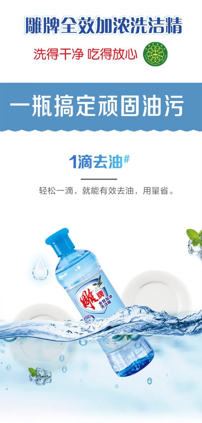 雕 无磷配方易冲洗无残留 全效加浓洗洁精220g*5瓶