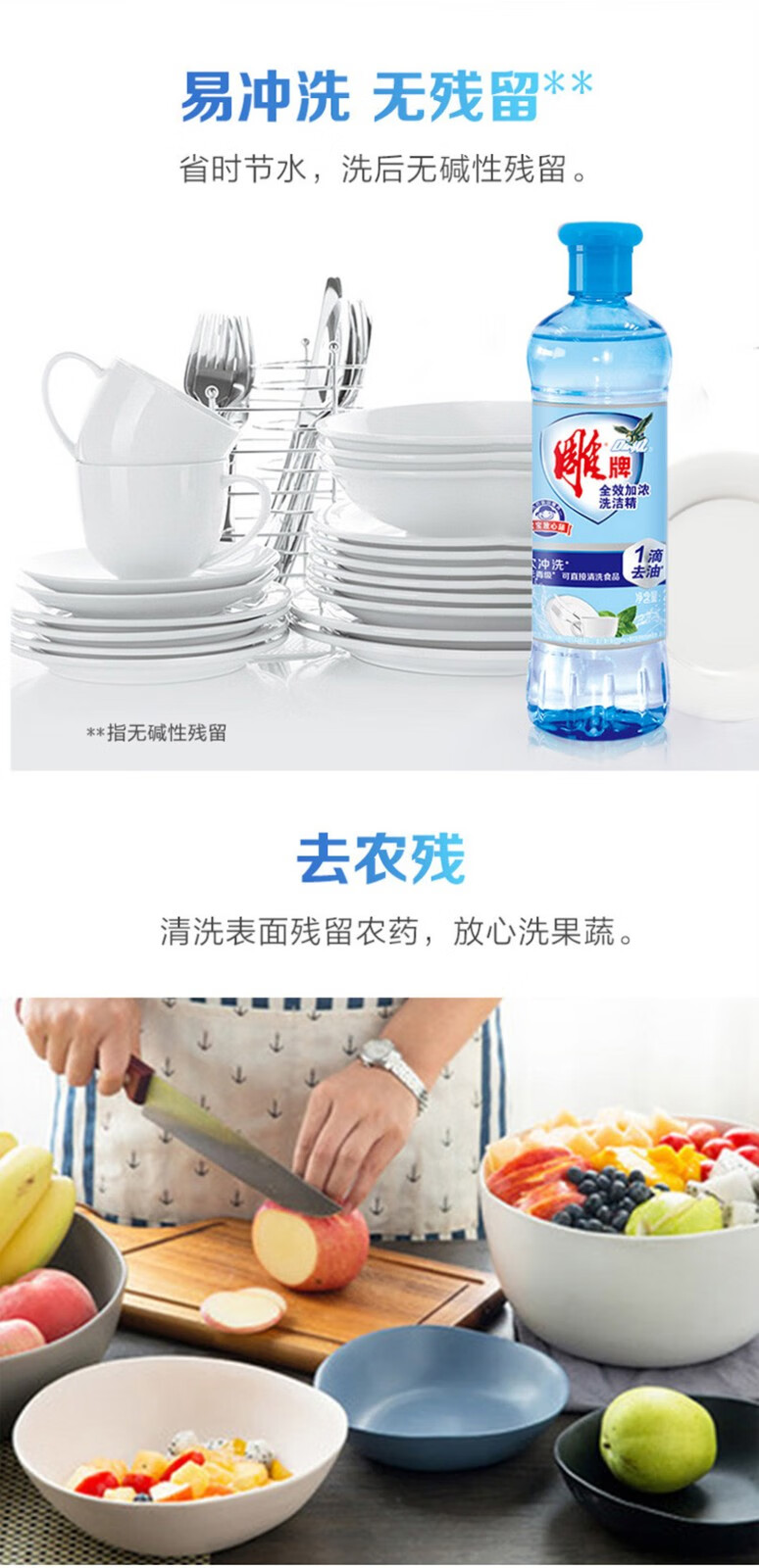 雕 无磷配方易冲洗无残留 全效加浓洗洁精220g*5瓶