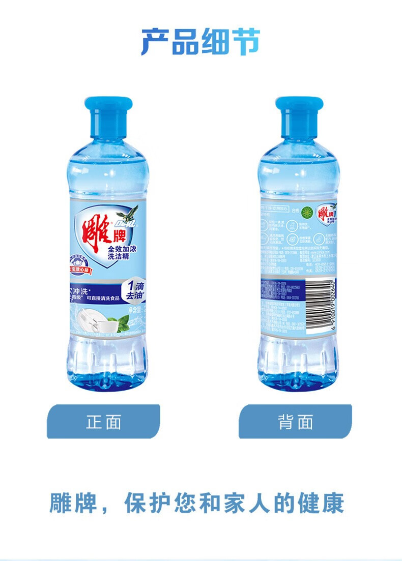 雕 无磷配方易冲洗无残留 全效加浓洗洁精220g*5瓶