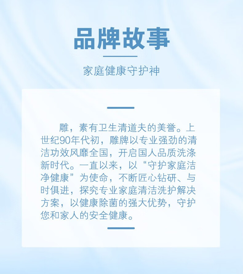 雕 无磷配方易冲洗无残留 全效加浓洗洁精220g*5瓶