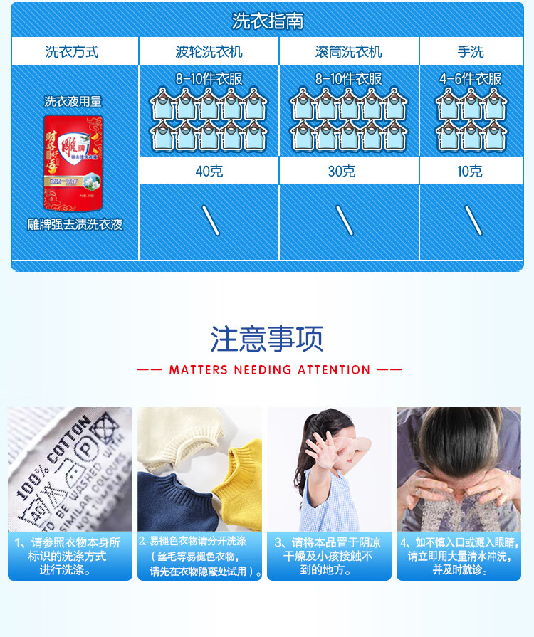 雕 洗衣液 强效去渍 海洋&茉莉香518g