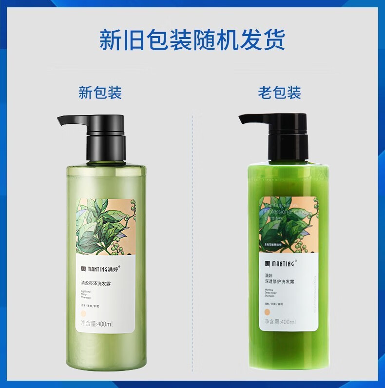 满婷 深透修护洗头膏 清盈亮泽洗发露400ml