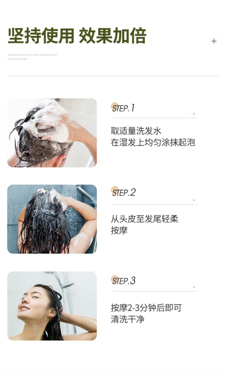 满婷 深透修护洗头膏 清盈亮泽洗发露400ml