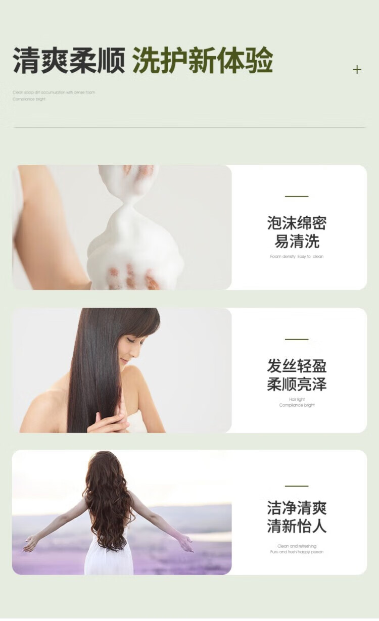 满婷 深透修护洗头膏 清盈亮泽洗发露400ml