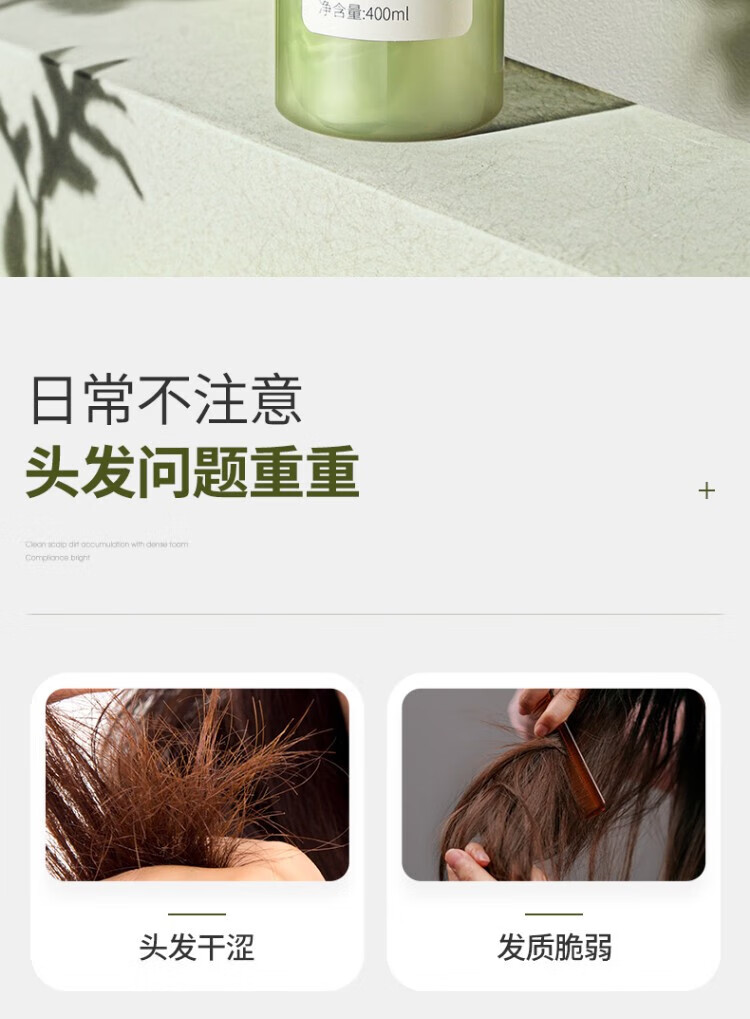 满婷 深透修护洗头膏 清盈亮泽洗发露400ml*2瓶