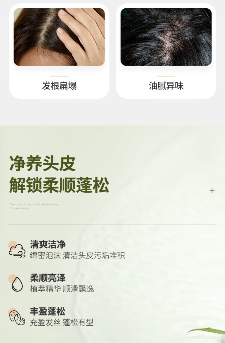 满婷 深透修护洗头膏 清盈亮泽洗发露400ml*2瓶