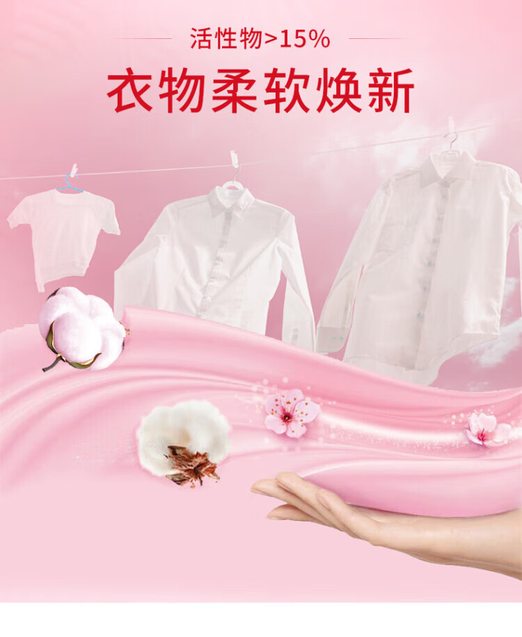 蜂花 深层清洁温和洗衣液 檀香洗衣皂液500g*1袋