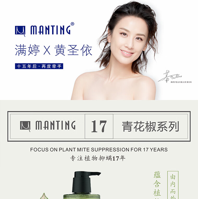 满婷 柔滑嫩肤沐浴露 清爽美肌沐浴乳400ml