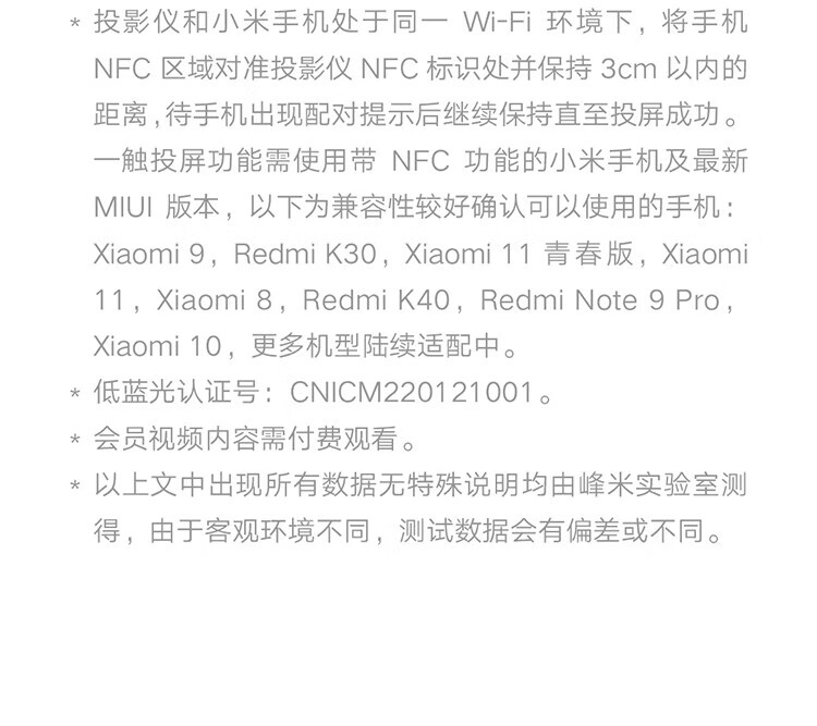 小米投影仪mini 投影仪家用 家庭影院 （自动对焦 支持侧投 NFC一触投屏 内置电池续航2h以上）