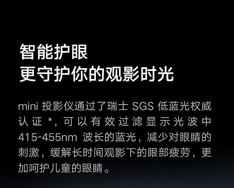 小米投影仪mini 投影仪家用 家庭影院 （自动对焦 支持侧投 NFC一触投屏 内置电池续航2h以上）