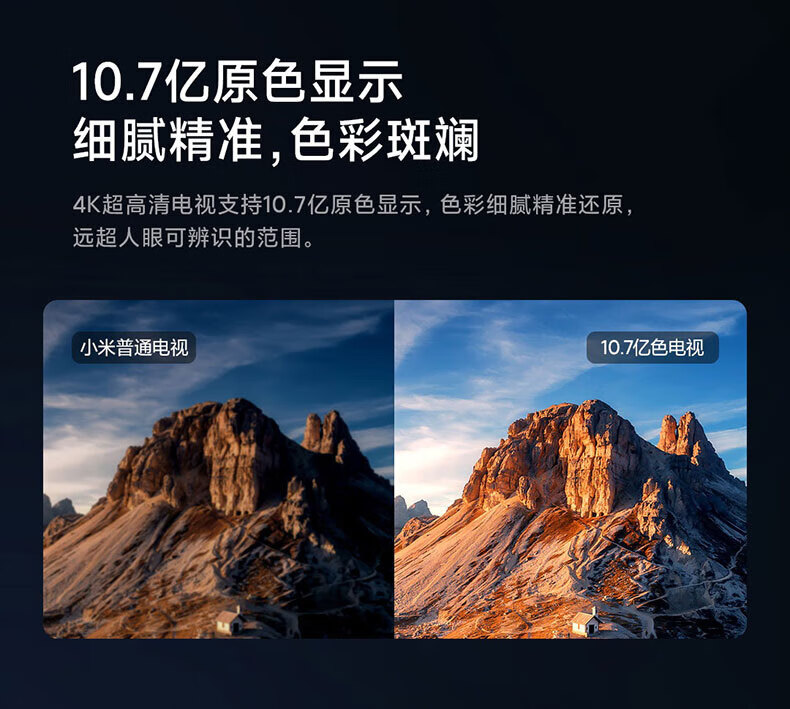 小米电视EA75 75英寸 金属全面屏 远场语音 逐台校准4K超高清智能教育电视机L75M7-EA