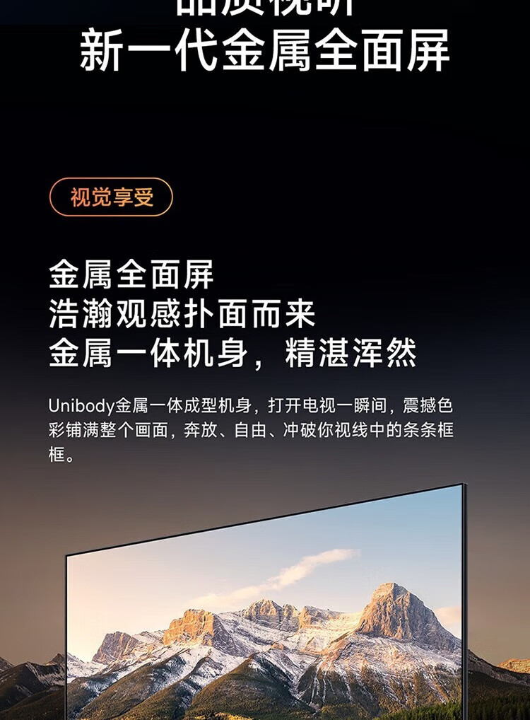 小米电视EA43 43英寸 金属全面屏 蓝牙语音 全高清 人工智能平板教育电视机L43M7-EA