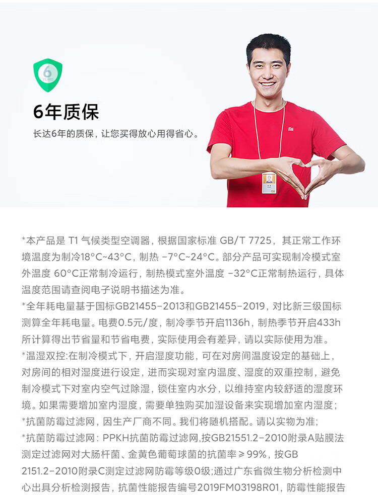 小米 新一级能效 变频冷暖 自清洁 智能互联 壁挂式卧室挂机 KFR-50GW/N2A1 米家空调巨省电2匹
