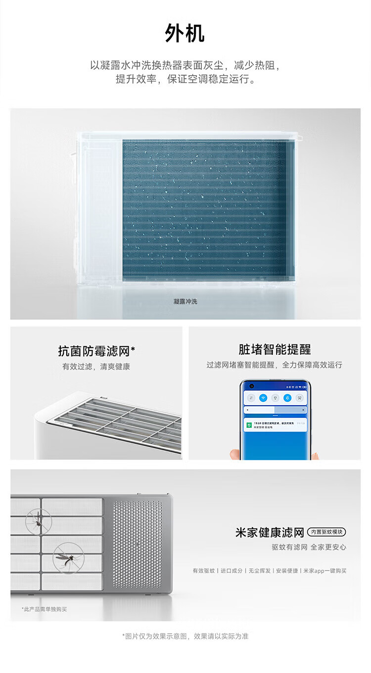 小米 新一级能效 变频冷暖 自清洁 智能互联 壁挂式卧室挂机 KFR-50GW/N2A1 米家空调巨省电2匹