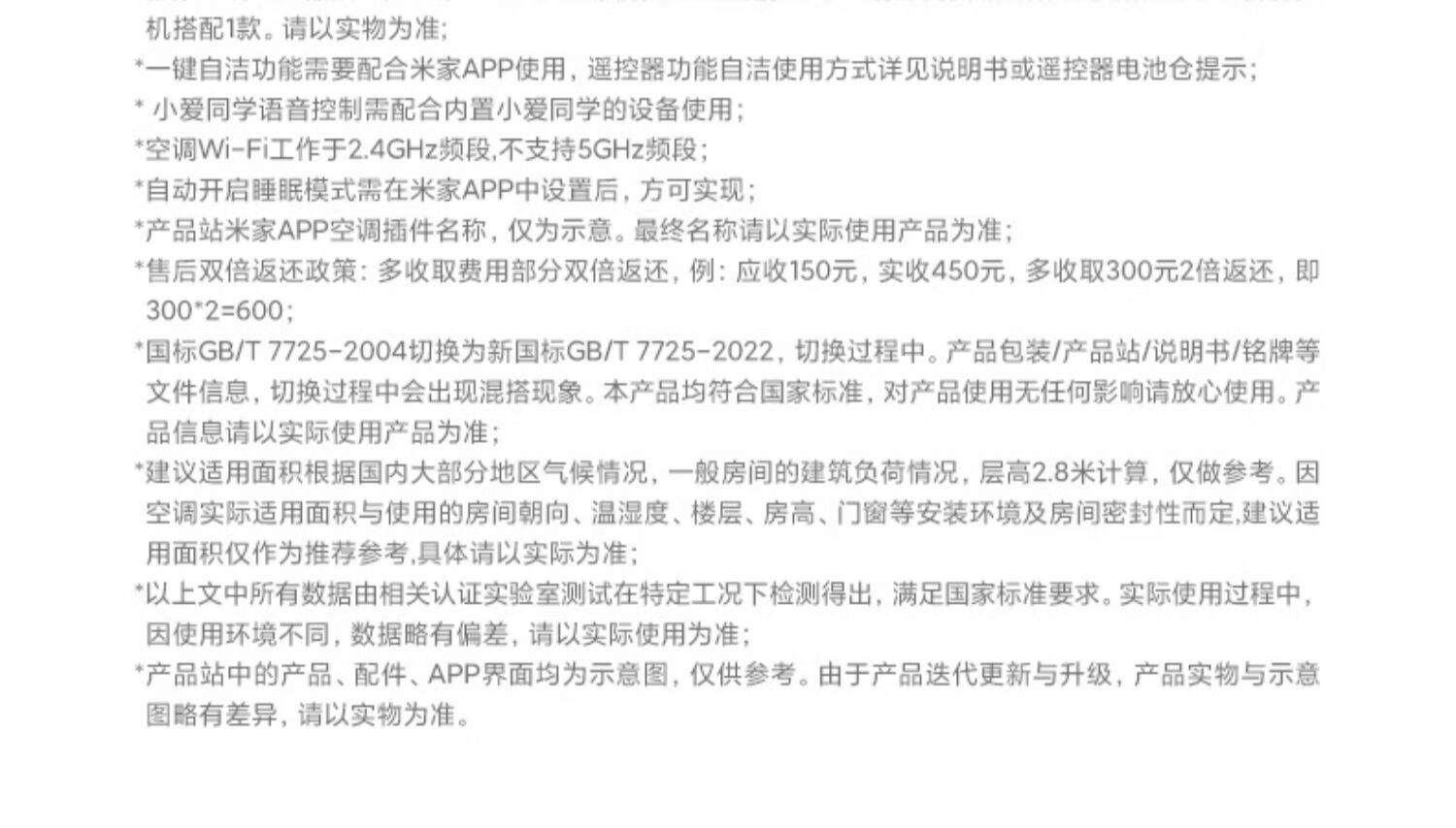 小米 空调 自然风 3匹新二级能效空调家用卧室客厅 白色