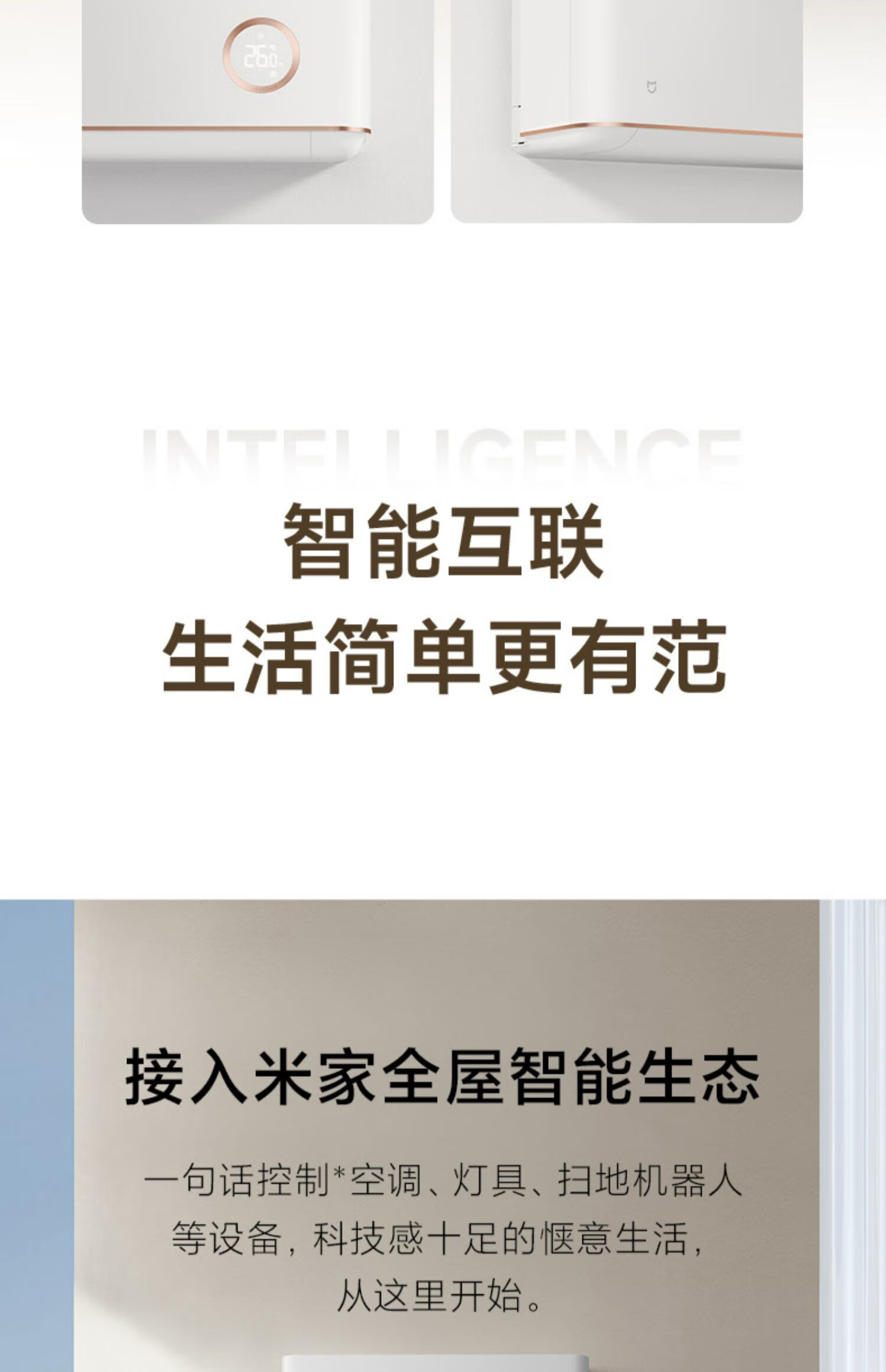 小米 空调 自然风 3匹新二级能效空调家用卧室客厅 白色