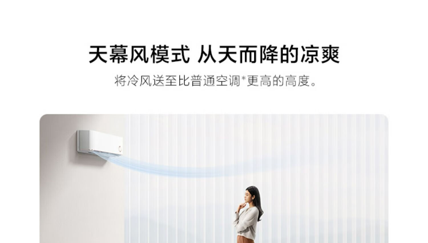 小米 空调 自然风 3匹新二级能效空调家用卧室客厅 白色