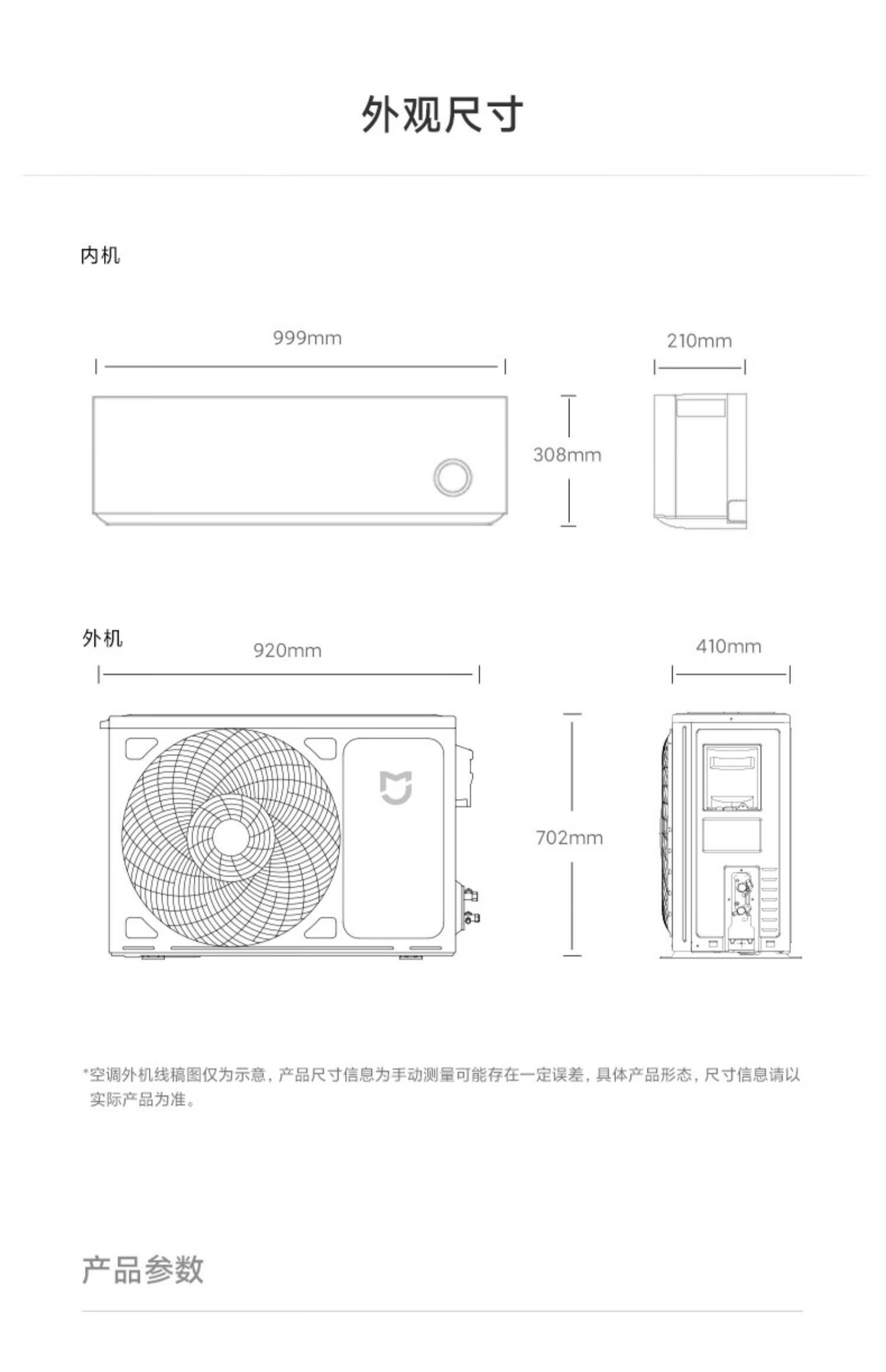 小米 空调 自然风 3匹新二级能效空调家用卧室客厅 白色