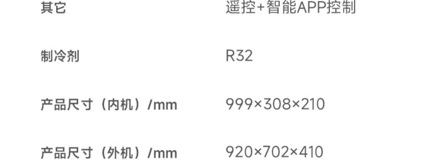 小米 空调 自然风 3匹新二级能效空调家用卧室客厅 白色