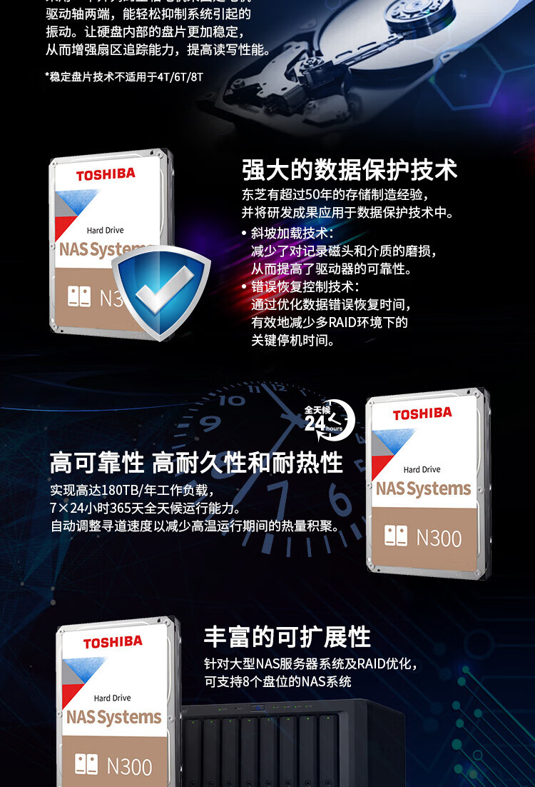 东芝TOSHIBA  N300系列 3.5英寸 SATA 7200转 NAS(网络存储)机械硬盘 垂直PMR、CMR 6TB HDWG460