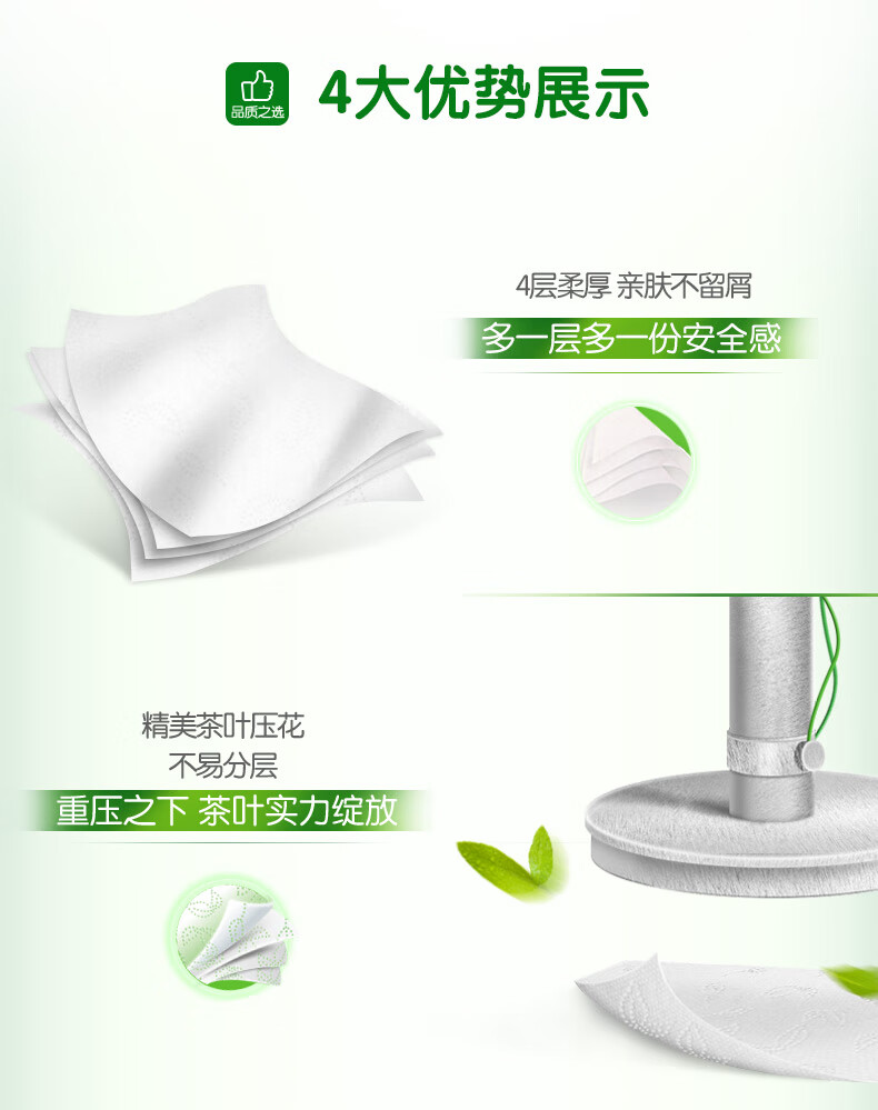 心相印（Mind Act Upon Mind） 茶语丝享系列85克10卷提装4层无芯卫生纸
