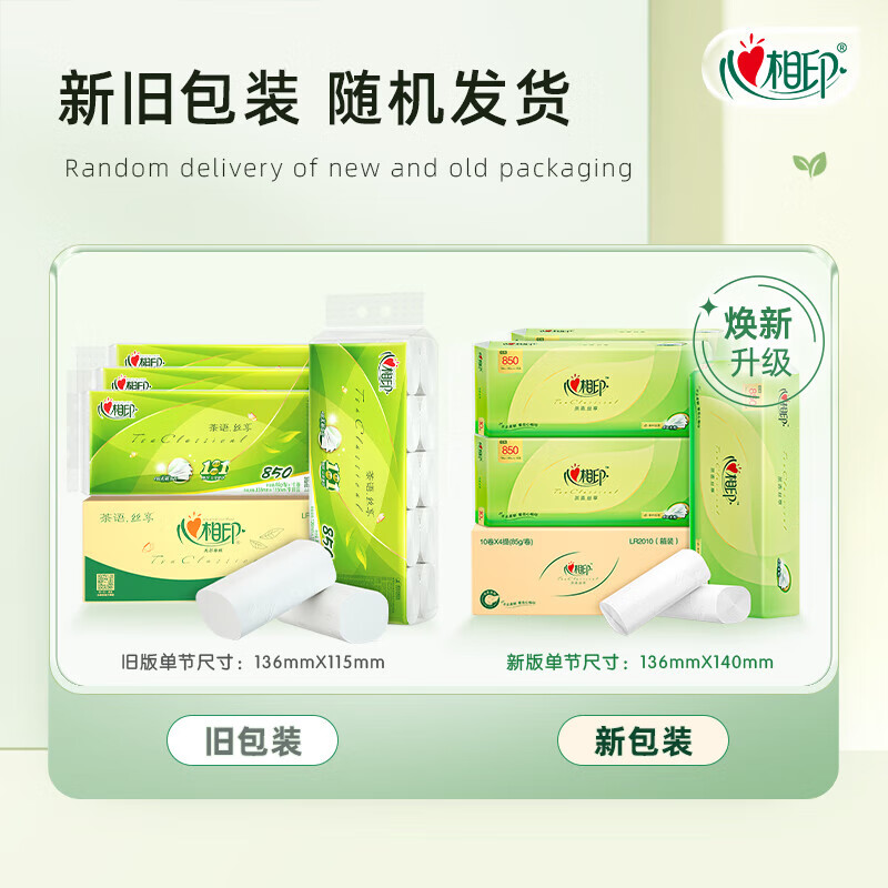 心相印（Mind Act Upon Mind） 茶语丝享系列85克10卷提装4层无芯卫生纸