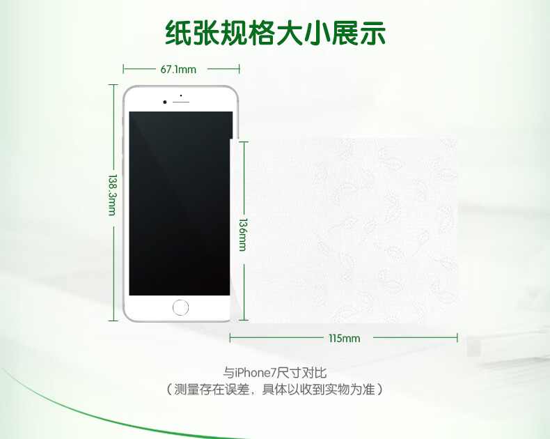 心相印（Mind Act Upon Mind） 茶语丝享系列85克10卷提装4层无芯卫生纸