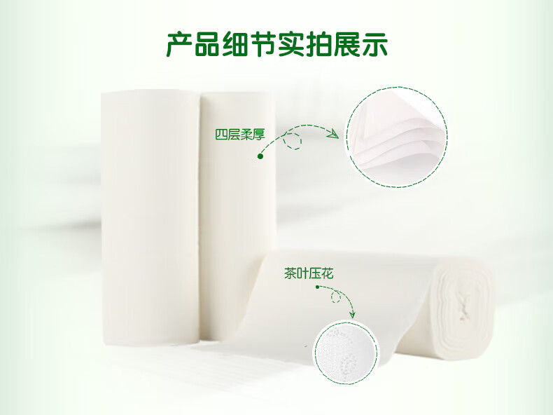 心相印（Mind Act Upon Mind） 茶语丝享系列85克10卷提装4层无芯卫生纸