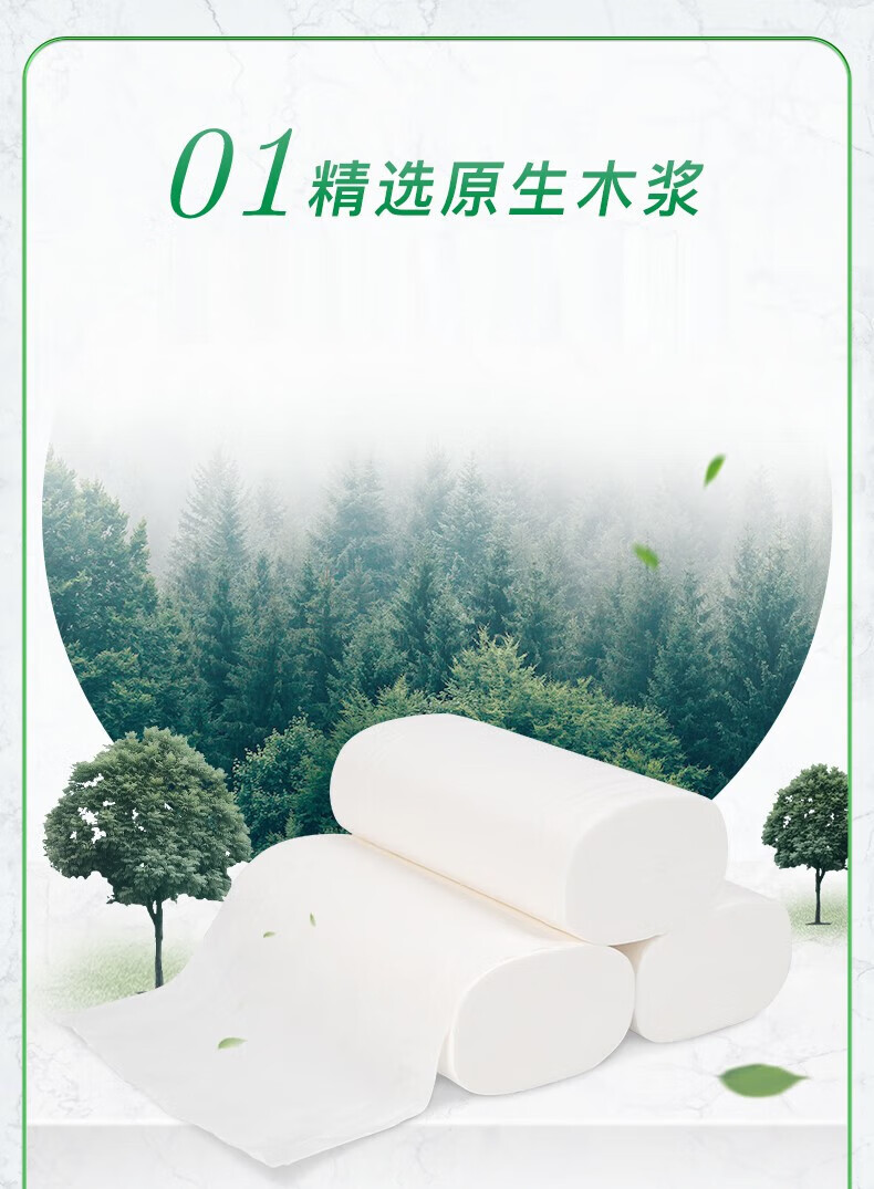 心相印（Mind Act Upon Mind） 优选郁金香系列75克10粒装三层无芯卫生纸